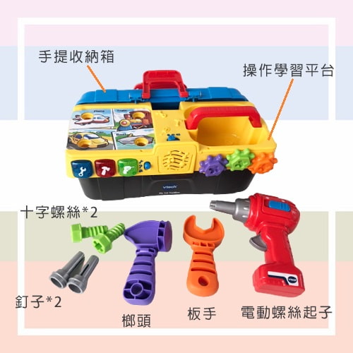 【Vtech】工程師互動學習組-租玩具 (2)-nBSYX.jpg